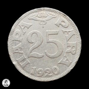 Reino De Los Serbios Croatas Y Eslovenos 1920 25 Para