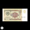Rusia 1991 1 Rublo