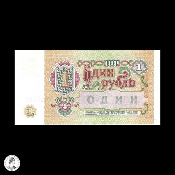 006400r Rusia 1991 1 Rublo
