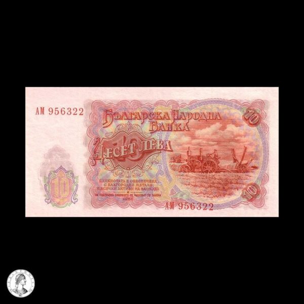 006411r Bulgaria 1951 10 Leva