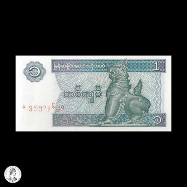 006414a Myanmar 1996 1 Kyat