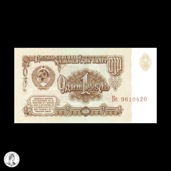 006821a Rusia 1961 1 Rublo