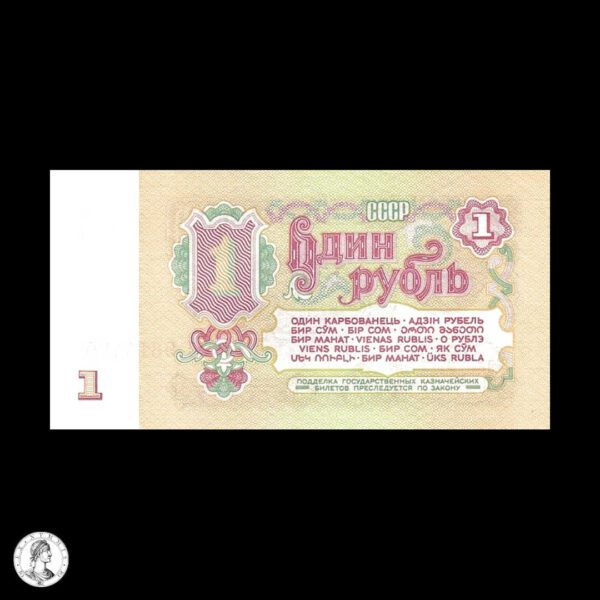 006821r Rusia 1961 1 Rublo