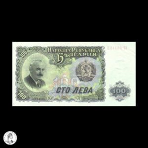 Bulgaria 1951 100 Leva