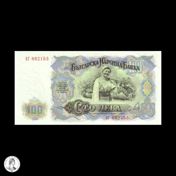006825r Bulgaria 1951 100 Leva
