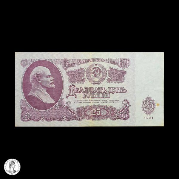 001752a Rusia 1961 25 Rublos