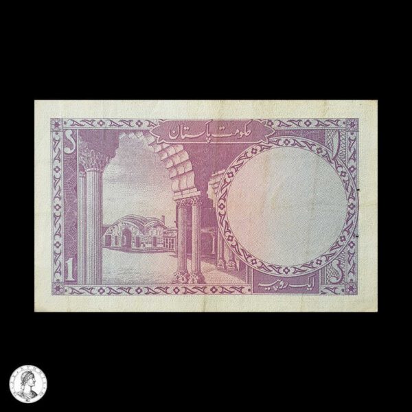 001756r Pakistán S/F (1964-1972) 1 Rupia