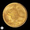 Egipto 1984 1 Piastra