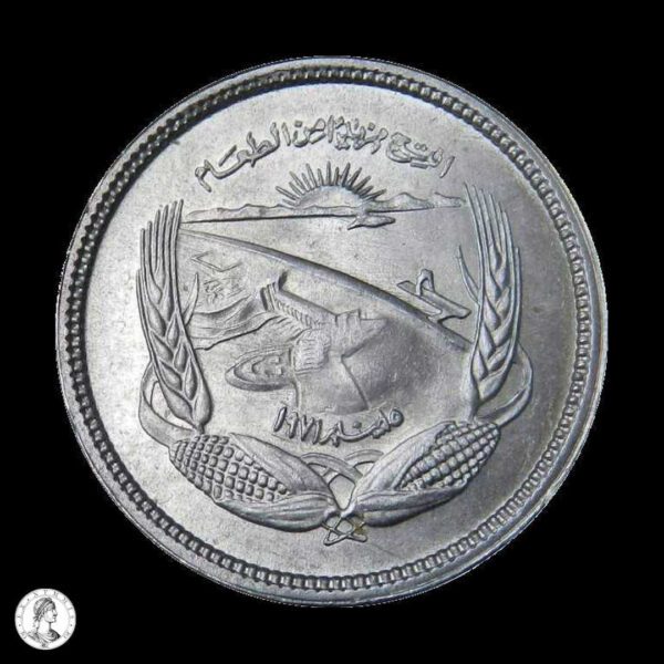 008480r Egipto 1973 5 Milliemes