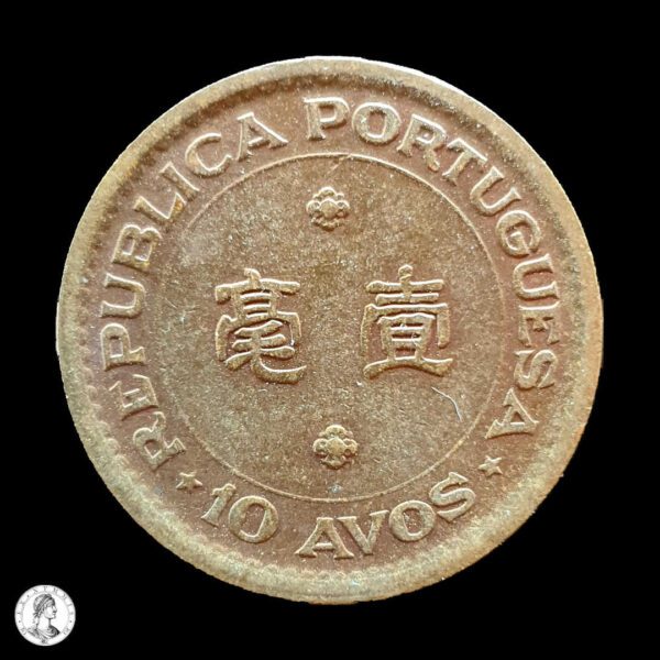 009677r Macao (Portugués) 1975 10 Avos