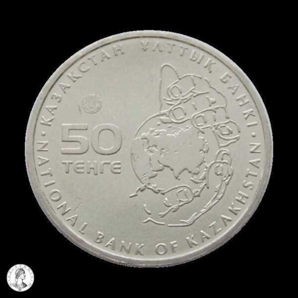 Kazajistán 2015 50 Tenge