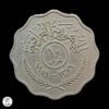 Irak 1959 10 Fils