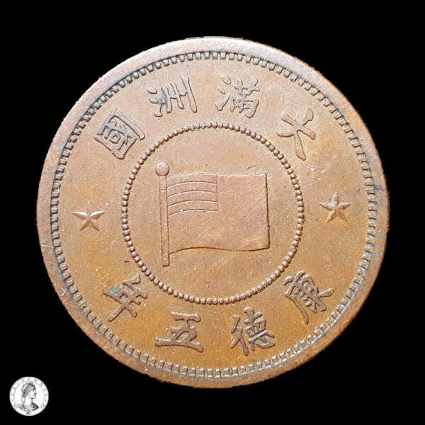 011131a Manchuria 1938 1 Fen