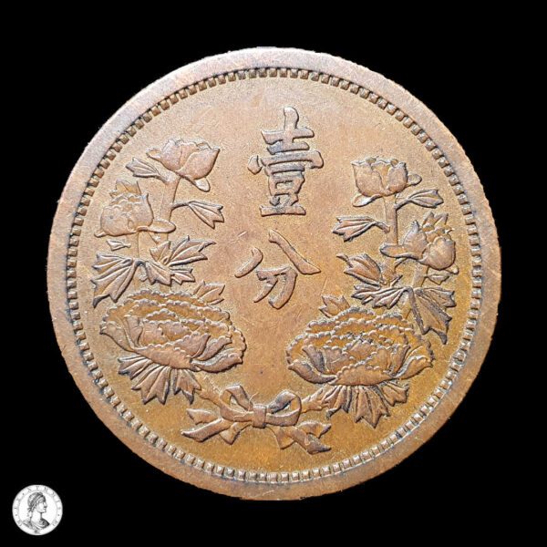 011131r Manchuria 1938 1 Fen