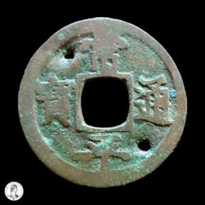 Corea (Gran Joseon) Casa De Yi (1392-1897) Ca. 1695/1742 2 Mun