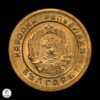 Bulgaria 1951 1 Stotinka