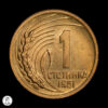 Bulgaria 1951 1 Stotinka