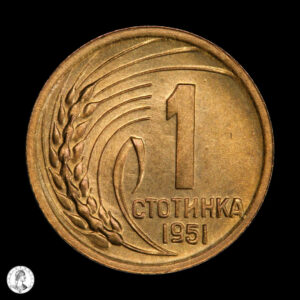 Bulgaria 1951 1 Stotinka