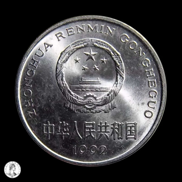 China 1992 1 Yuan