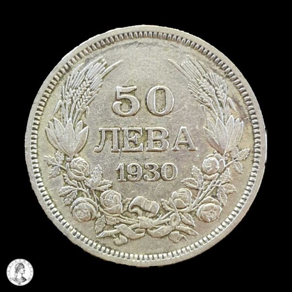 007454r Bulgaria 1930 50 Leva