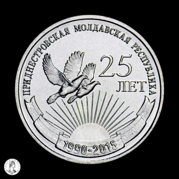 008249r Transnistria 2015 1 Rublo