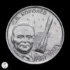 Transnistria 2017 1 Rublo