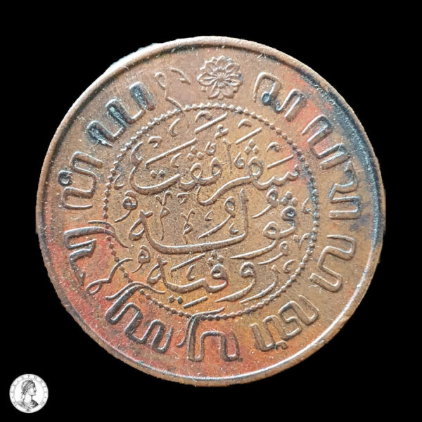011588a Indias Orientales Neerlandesas 1945 2 1/2 Centavos