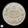 Bulgaria 1930 5 Leva