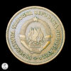 Yugoslavia 1955 50 Dinares