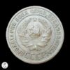 Rusia 1924 1 Kopek