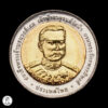 Tailandia BE 2549 (2006) 10 Baht