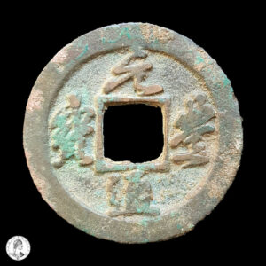 China Dinastía Song Del Norte Shen Zong (1068-1085) 1078/85 1 Wen