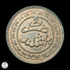 Reino De Marruecos Abd Al-Aziz (1894-1908) 1903 2 Mazunas