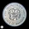 Baréin 1992 25 Fils
