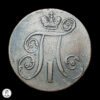 Rusia Pablo I (1796-1801) 1798 2 Kopeks