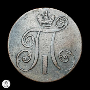Rusia Pablo I (1796-1801) 1798 2 Kopeks