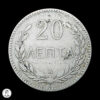 Creta 1900 A 20 Lepta