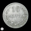 Creta 1900 A 10 Lepta