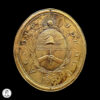 República Argentina Sociedad La Medalla 1915