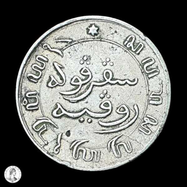 011613r Indias Orientales Neerlandesas 1858 1/10 Florines