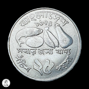 Bangladés 1974 25 Poisha