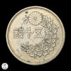 Japón Año Showa 23 (1948) 50 Sen