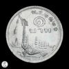 Tailandia 1977 1 Baht
