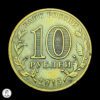 Rusia 2015 10 Rublos