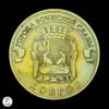 Rusia 2015 10 Rublos
