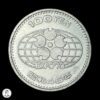 Japón Año 45 Showa (1970) 100 Yenes