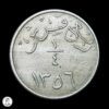 Arabia Saudita 1937 ¼ Qirsh