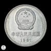 011959a China 1981 1 Yuan