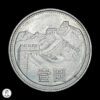 011959r China 1981 1 Yuan