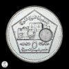 Siria 1424 (2003) 5 Libras